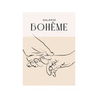 Boho #16
